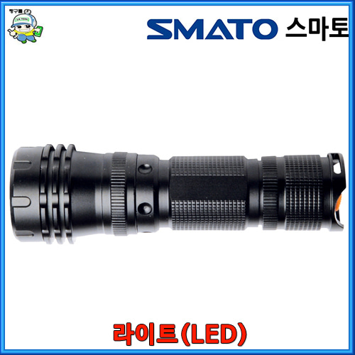 스마토 라이트(LED) 랜턴 SLL-3A-240