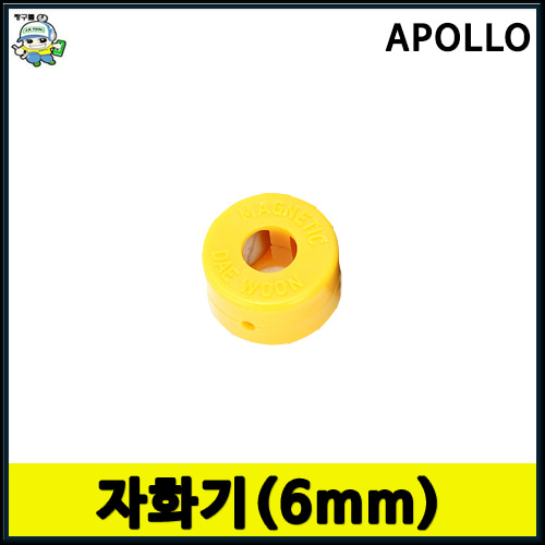 APOLLO 자화기/자력기/마그네틱/드라이버/자석비트 규격: 6mm